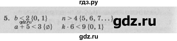 ГДЗ по математике 4 класс Петерсон самостоятельные и контрольные работы  выпуск 4.1. страница - 4, Решебник №1