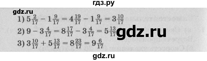 ГДЗ по математике 4 класс Петерсон самостоятельные и контрольные работы  выпуск 4.1. страница - 55, Решебник №1