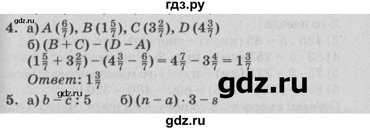 ГДЗ по математике 4 класс Петерсон самостоятельные и контрольные работы  выпуск 4.1. страница - 62, Решебник №1