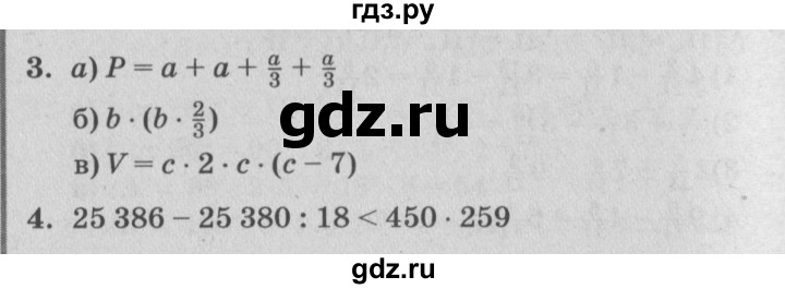 ГДЗ по математике 4 класс Петерсон самостоятельные и контрольные работы  выпуск 4.1. страница - 74, Решебник №1