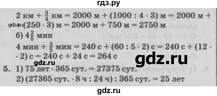 ГДЗ по математике 4 класс Петерсон самостоятельные и контрольные работы  выпуск 4.2. страница - 54, Решебник №1