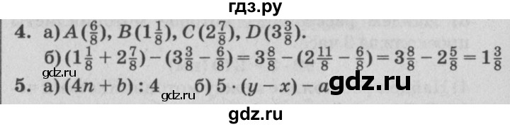 ГДЗ по математике 4 класс Петерсон самостоятельные и контрольные работы  выпуск 4.2. страница - 62, Решебник №1