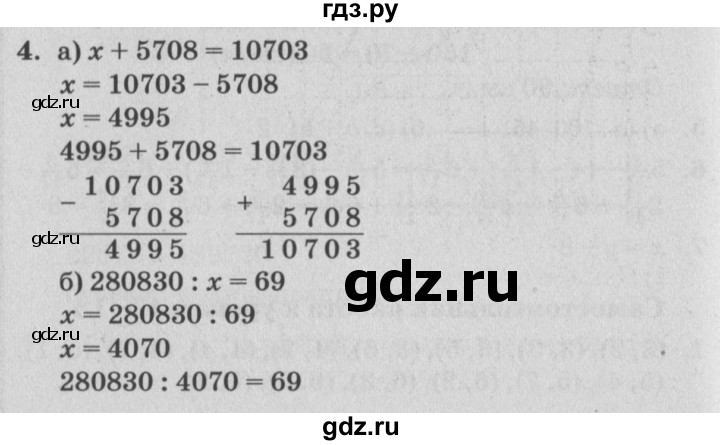 ГДЗ по математике 4 класс Петерсон самостоятельные и контрольные работы  выпуск 4.2. страница - 78, Решебник №1