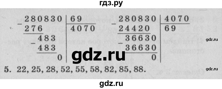 ГДЗ по математике 4 класс Петерсон самостоятельные и контрольные работы  выпуск 4.2. страница - 78, Решебник №1