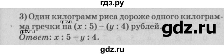 ГДЗ по математике 4 класс Петерсон самостоятельные и контрольные работы  выпуск 4.2. страница - 9, Решебник №1