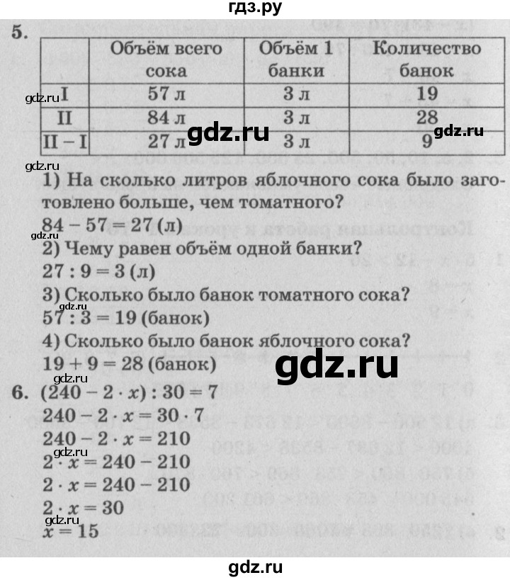 ГДЗ по математике 4 класс Петерсон самостоятельные и контрольные работы  выпуск 4.1. страница - 12, Решебник №1