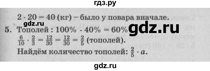 ГДЗ по математике 4 класс Петерсон самостоятельные и контрольные работы  выпуск 4.1. страница - 44, Решебник №1