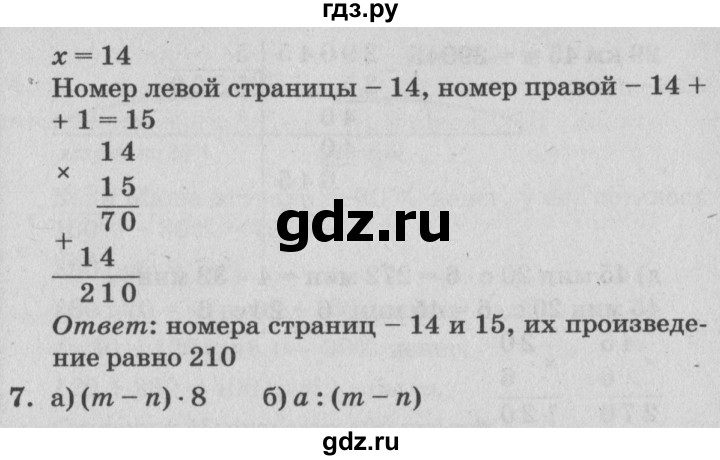 ГДЗ по математике 4 класс Петерсон самостоятельные и контрольные работы  выпуск 4.1. страница - 66, Решебник №1