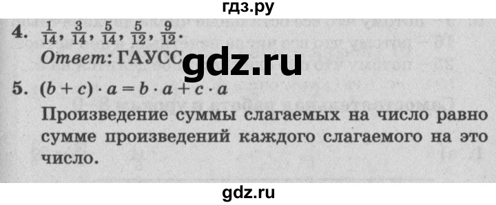 ГДЗ по математике 4 класс Петерсон самостоятельные и контрольные работы  выпуск 4.2. страница - 36, Решебник №1