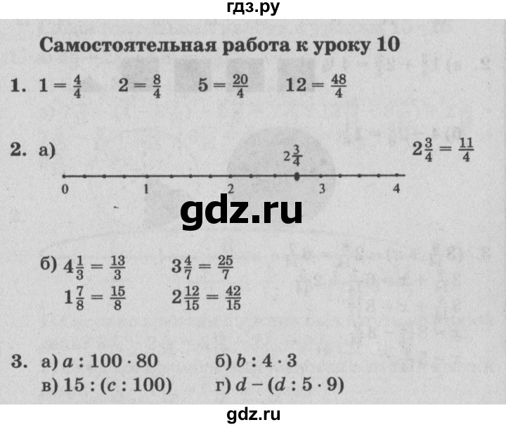 ГДЗ по математике 4 класс Петерсон самостоятельные и контрольные работы  выпуск 4.2. страница - 41, Решебник №1