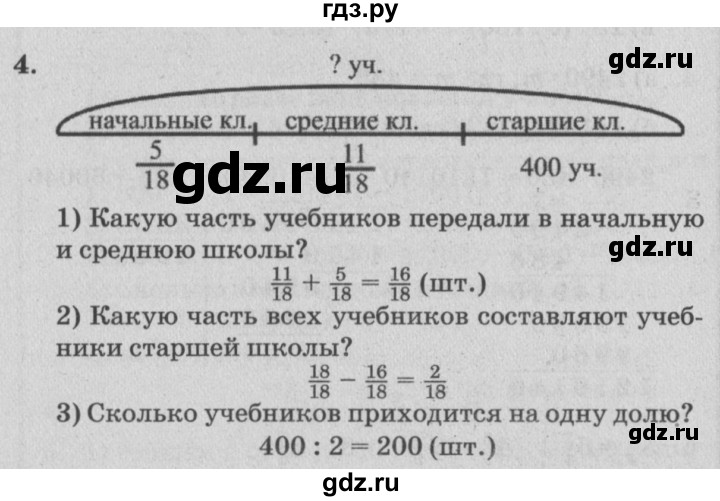 ГДЗ по математике 4 класс Петерсон самостоятельные и контрольные работы  выпуск 4.2. страница - 44, Решебник №1