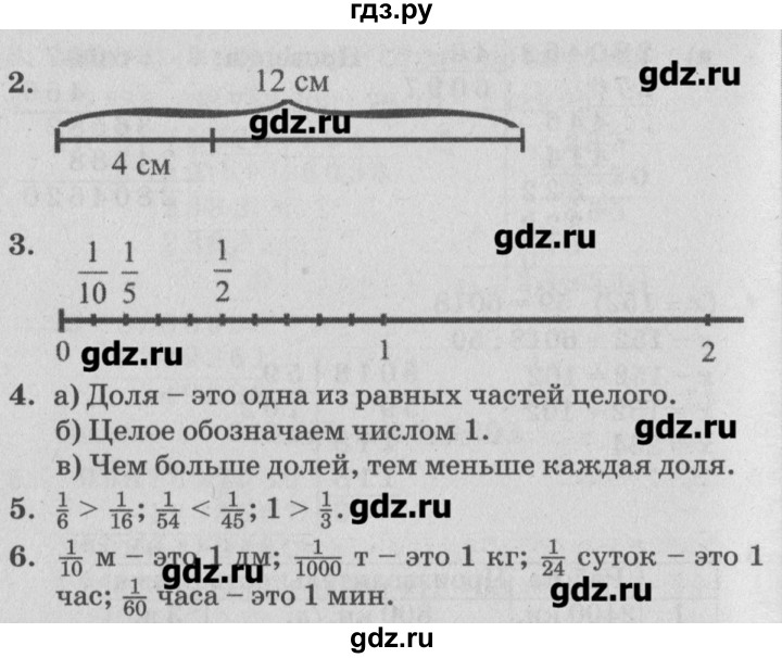 Годовая контрольная работа петерсон 4 класс