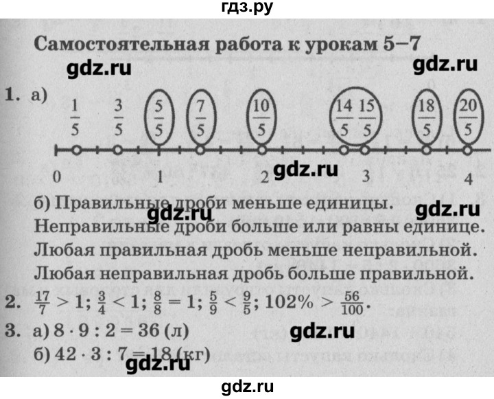 Петерсон дроби 3 класс