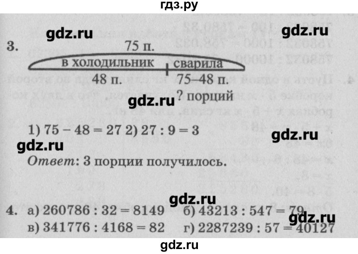 Петерсон 4 класс самостоятельные и контрольные