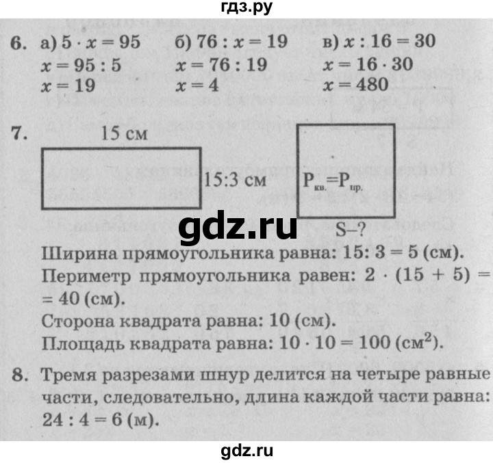 Самостоятельная петерсон 3 класс 1 вариант