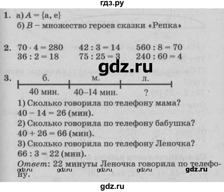 Петерсон самостоятельные работы 3 решебник