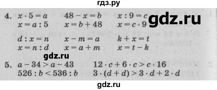 ГДЗ по математике 3 класс Петерсон самостоятельные и контрольные работы  выпуск 3.2. страница - 56, Решебник