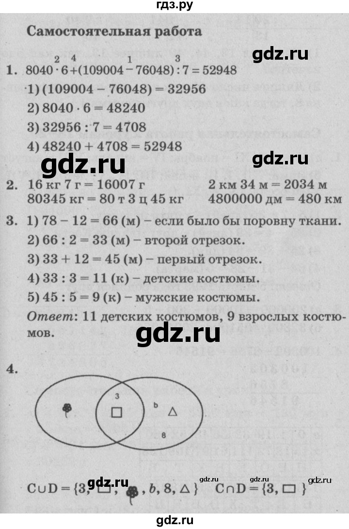 Петерсон 3 класс самостоятельные и контрольные решебник