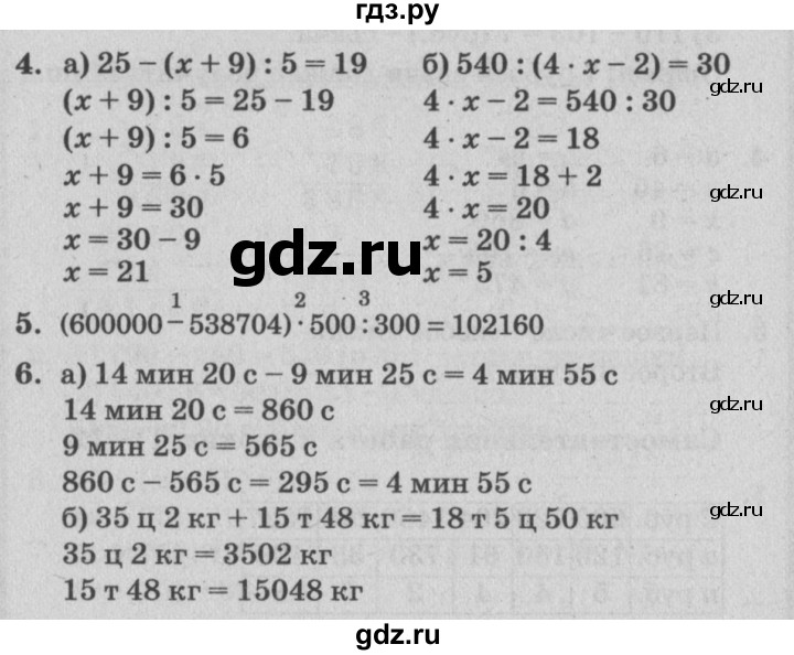 ГДЗ Математика 2 класс Петерсон самостоятельные и контрольные