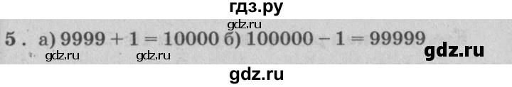 ГДЗ по математике 3 класс Петерсон самостоятельные и контрольные работы  выпуск 3.1. страница - 18, Решебник