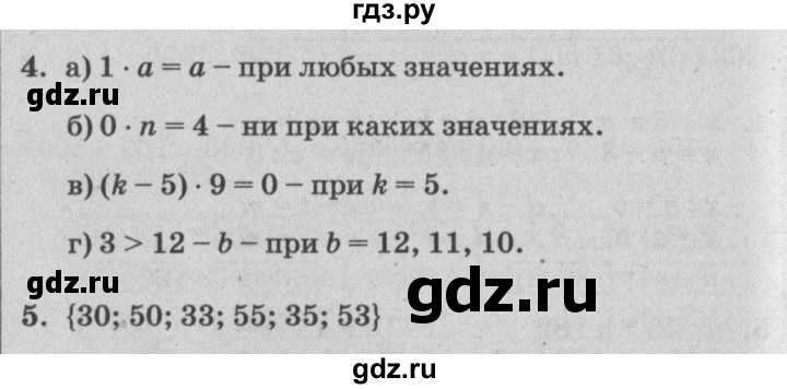 ГДЗ по математике 3 класс Петерсон самостоятельные и контрольные работы  выпуск 3.1. страница - 58, Решебник