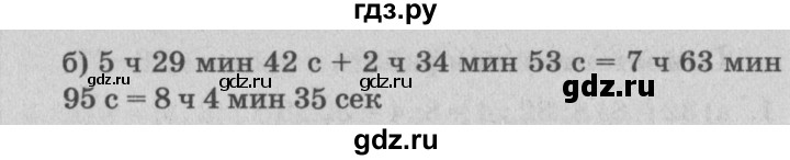 ГДЗ по математике 3 класс Петерсон самостоятельные и контрольные работы  выпуск 3.2. страница - 59, Решебник