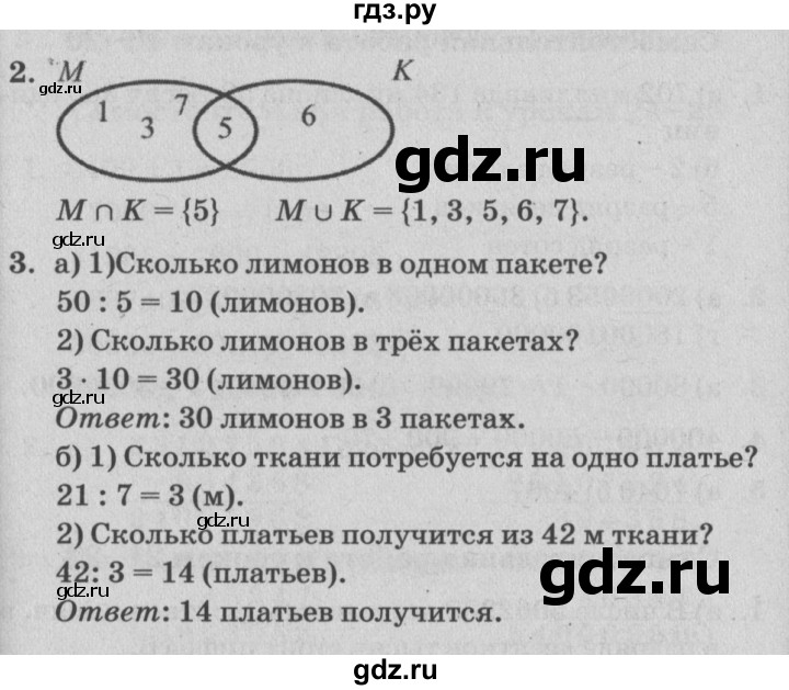 ГДЗ по математике 3 класс Петерсон самостоятельные и контрольные работы  выпуск 3.1. страница - 13, Решебник