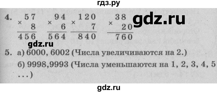 ГДЗ по математике 3 класс Петерсон самостоятельные и контрольные работы  выпуск 3.1. страница - 20, Решебник