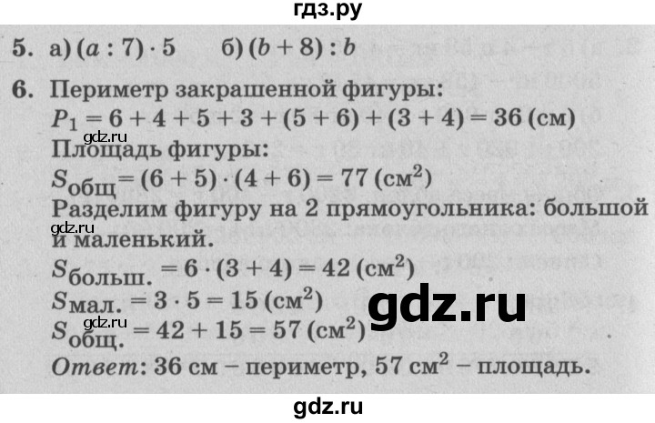 ГДЗ по математике 3 класс Петерсон самостоятельные и контрольные работы  выпуск 3.1. страница - 32, Решебник