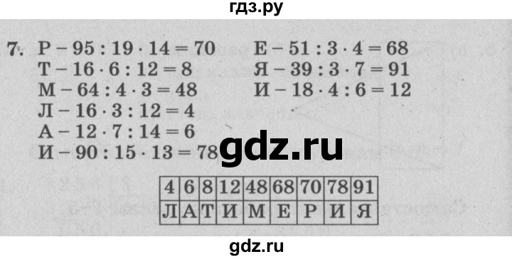 ГДЗ по математике 3 класс Петерсон самостоятельные и контрольные работы  выпуск 3.1. страница - 32, Решебник