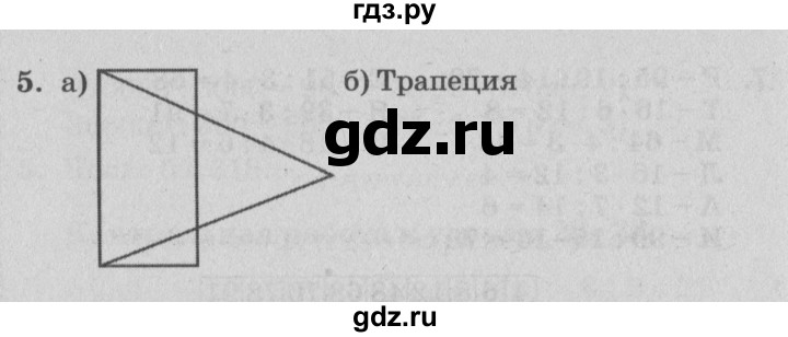 ГДЗ по математике 3 класс Петерсон самостоятельные и контрольные работы  выпуск 3.1. страница - 34, Решебник