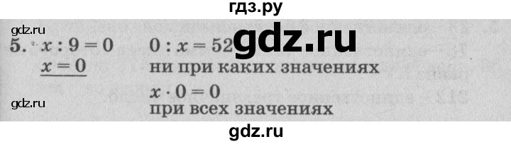 ГДЗ по математике 3 класс Петерсон самостоятельные и контрольные работы  выпуск 3.1. страница - 36, Решебник