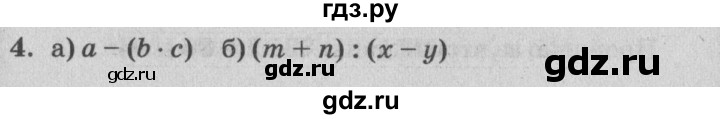 ГДЗ по математике 3 класс Петерсон самостоятельные и контрольные работы  выпуск 3.1. страница - 38, Решебник