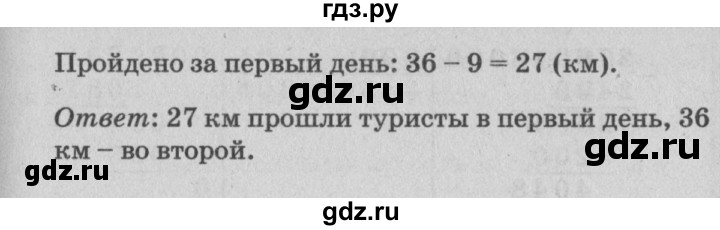 ГДЗ по математике 3 класс Петерсон самостоятельные и контрольные работы  выпуск 3.1. страница - 39, Решебник