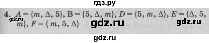 ГДЗ по математике 3 класс Петерсон самостоятельные и контрольные работы  выпуск 3.1. страница - 4, Решебник