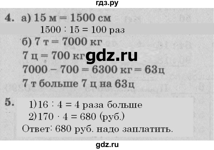 ГДЗ по математике 3 класс Петерсон самостоятельные и контрольные работы  выпуск 3.1. страница - 42, Решебник