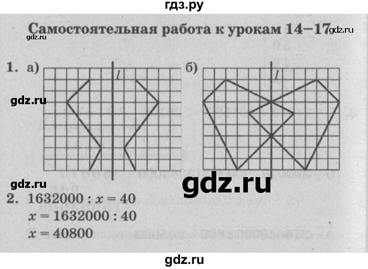 ГДЗ по математике 3 класс Петерсон самостоятельные и контрольные работы  выпуск 3.1. страница - 43, Решебник