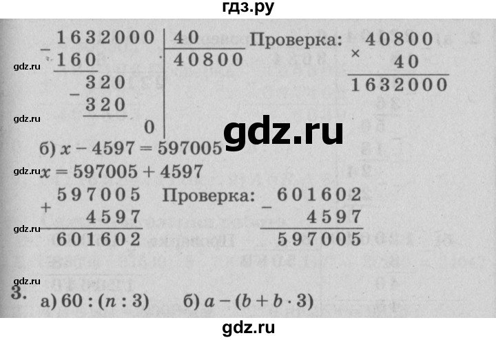 ГДЗ по математике 3 класс Петерсон самостоятельные и контрольные работы  выпуск 3.1. страница - 43, Решебник