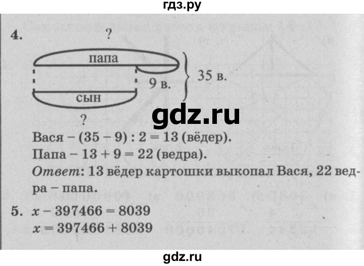 ГДЗ по математике 3 класс Петерсон самостоятельные и контрольные работы  выпуск 3.1. страница - 46, Решебник