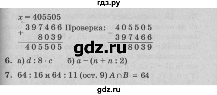 ГДЗ по математике 3 класс Петерсон самостоятельные и контрольные работы  выпуск 3.1. страница - 46, Решебник