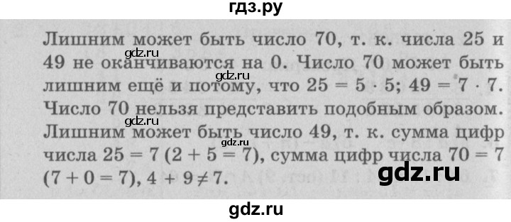 ГДЗ по математике 3 класс Петерсон самостоятельные и контрольные работы  выпуск 3.1. страница - 47, Решебник