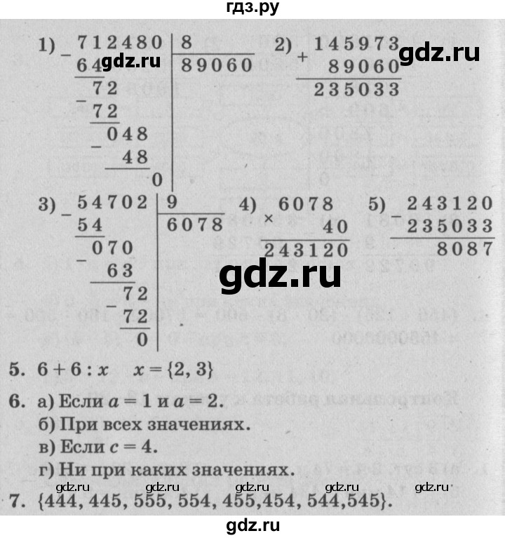 ГДЗ по математике 3 класс Петерсон самостоятельные и контрольные работы  выпуск 3.1. страница - 62, Решебник