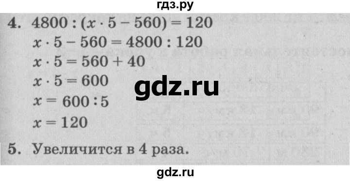 ГДЗ по математике 3 класс Петерсон самостоятельные и контрольные работы  выпуск 3.1. страница - 64, Решебник