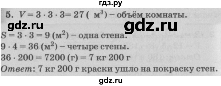 ГДЗ по математике 3 класс Петерсон самостоятельные и контрольные работы  выпуск 3.1. страница - 66, Решебник