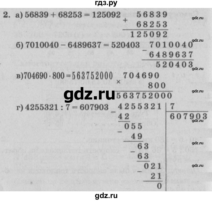 ГДЗ по математике 3 класс Петерсон самостоятельные и контрольные работы  выпуск 3.1. страница - 71, Решебник