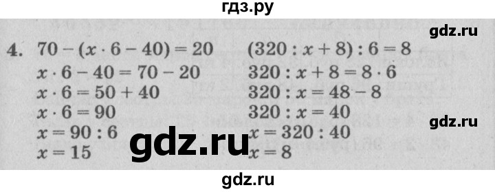 ГДЗ по математике 3 класс Петерсон самостоятельные и контрольные работы  выпуск 3.1. страница - 76, Решебник