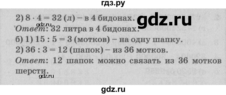 ГДЗ по математике 3 класс Петерсон самостоятельные и контрольные работы  выпуск 3.2. страница - 13, Решебник