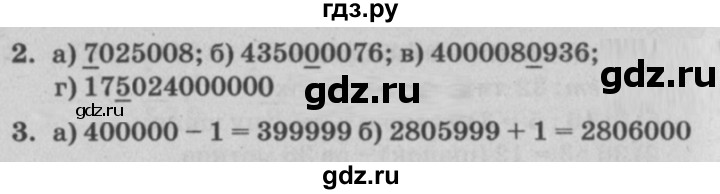 ГДЗ по математике 3 класс Петерсон самостоятельные и контрольные работы  выпуск 3.2. страница - 15, Решебник