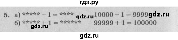 ГДЗ по математике 3 класс Петерсон самостоятельные и контрольные работы  выпуск 3.2. страница - 18, Решебник