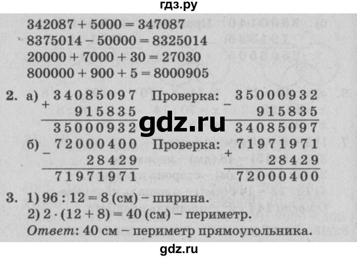 ГДЗ по математике 3 класс Петерсон самостоятельные и контрольные работы  выпуск 3.2. страница - 19, Решебник